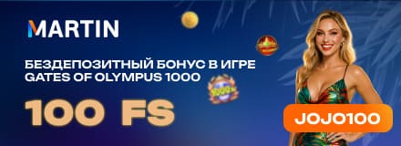 бездепозитный бонус за регистрацию в казино
